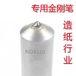 高品質(zhì)天然金剛石砂輪刀-NDA110金剛筆