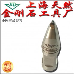 B2160上海廠家直銷天然金剛石成型刀砂輪數(shù)控磨床修整刀具成型刀